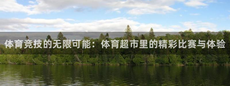 欧亿体育官方正版app娱乐平台
