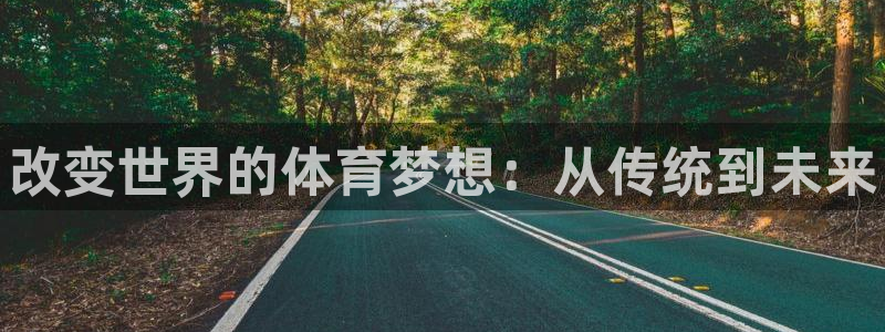 欧亿体育官方正版app集团官网首页网址