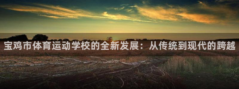 欧亿体育官方集团官网