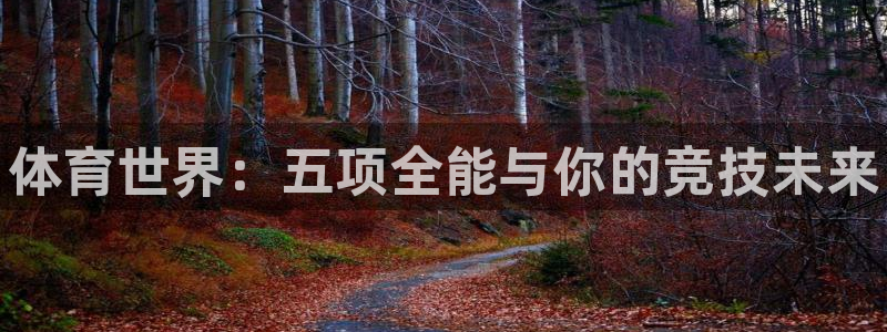 oety欧亿体育官网下载联系电话