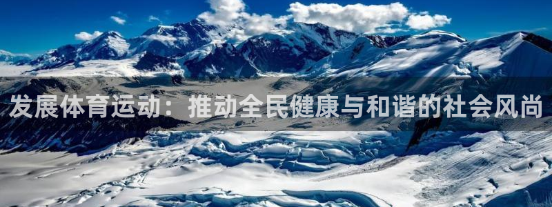 oety欧亿体育官网下载招商电话是多少：发展体育运动