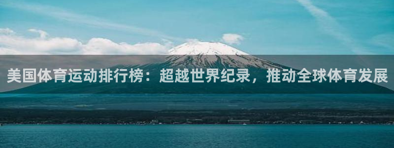 oety欧亿体育官网下载平台APP